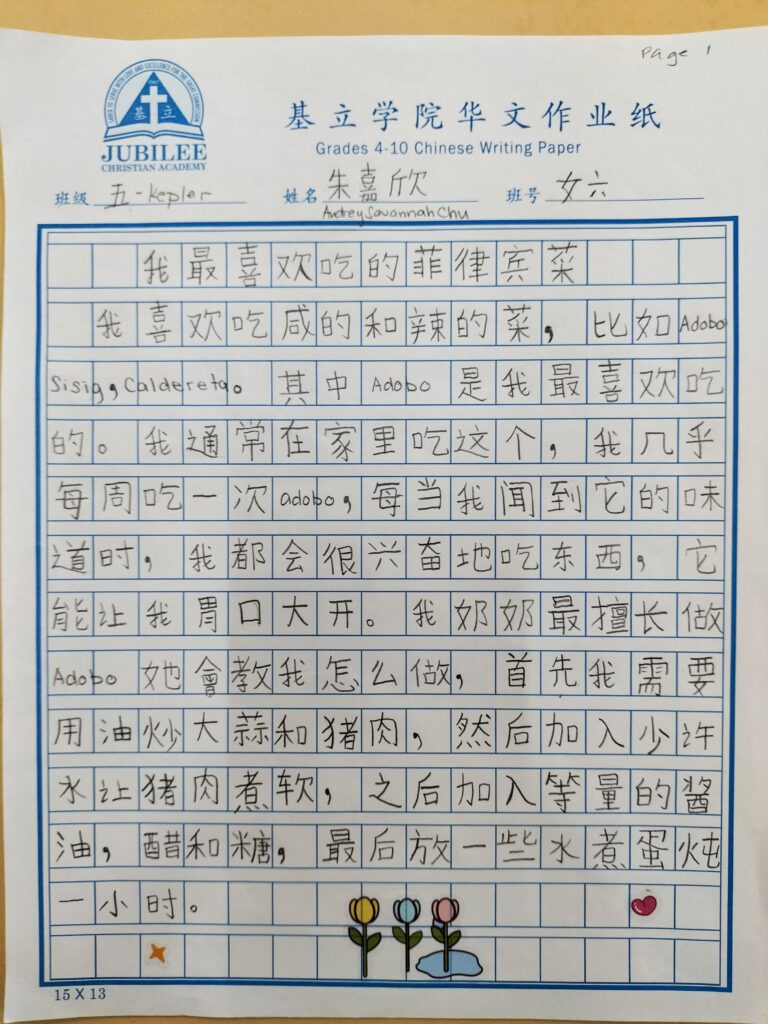 Chu 1